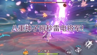 满命八重神子秒杀雷电将军！