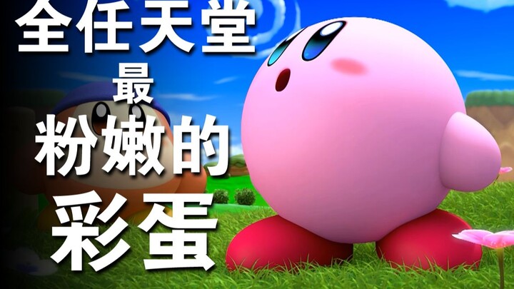 น้องกัปปี้ผจญภัยในดินแดนมหัศจรรย์: อีสเตอร์เอ้กสุดฟรุ้งฟริ้ง [พิพิธภัณฑ์อีสเตอร์เอ้ก]