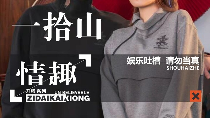อี๋สือซาน////เสื้อกันหนาวเซ็กซี่