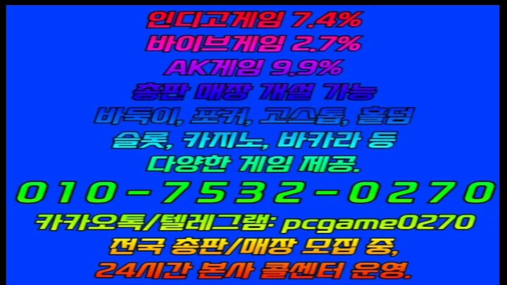 인디고게임 7.4% 바이브게임 2.7% AK게임 9.9% ⓿❶⓿-❼❹❽❼-❺❽❻❻
