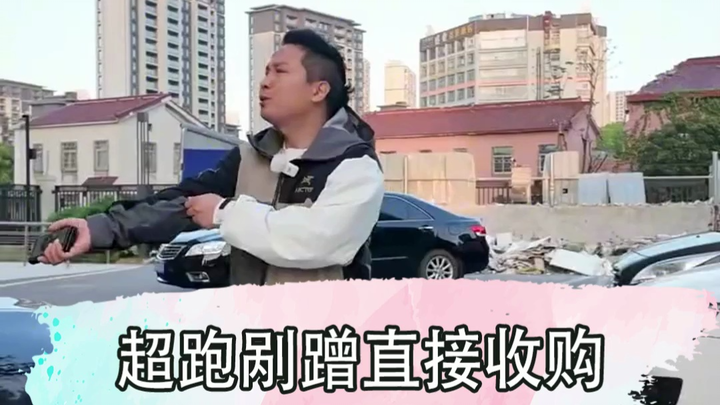 撞了我的车不走保险反而要买走，这到底怎么回事