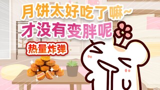 面对DD的不断追问十分心虚的仓鼠太太