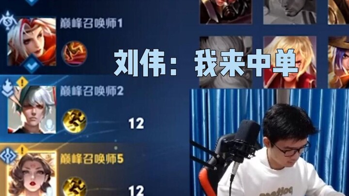 Jungle yang tidak berani dimainkan oleh Liu Wei, akan saya yang mainkan, Nanggua