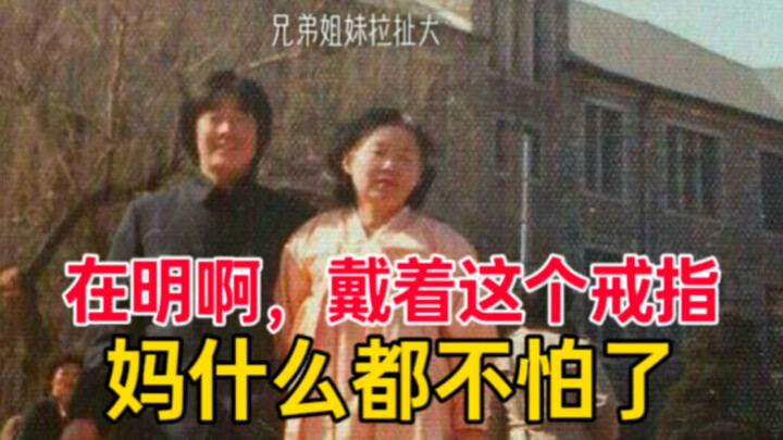 Lee Jae-myung dành dụm tiền để mua cho mẹ một chiếc nhẫn vàng