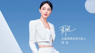 [Vietsub] Wuling chính thức công bố Châu Tấn trở thành người đại diện toàn cầu | Zhou Xun x Wuling
