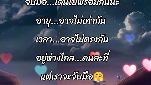 ความรัก