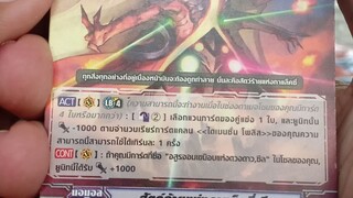 สัตว์ร้ายแห่งกาแล็กซี่ ซีล