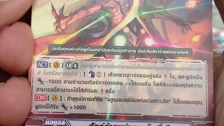 สัตว์ร้ายแห่งกาแล็กซี่ ซีล