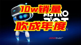 10 آلاف بيع خلال 10 ساعات تصلح لتكون الأفضل في العام؟ كفى تفاخرًا!