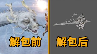 暴力拆解游戏数据！揭秘《只狼》只有开发者才知道的秘密（下）