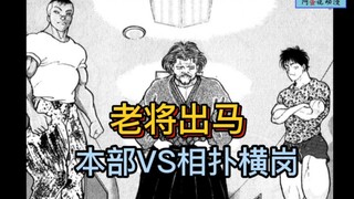 刃牙“地表最强” 2 男人为什么一直战斗！刃牙告诉你原因