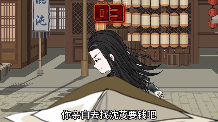 闯韩府，又要做善事了？