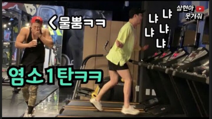 【韩国魔性笑声欧巴】在健身房教练面前发出奇怪的叫声