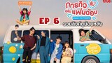 🇹🇭 Mission Fan-Possible (2023) | Episode 6 | Eng Sub | HD