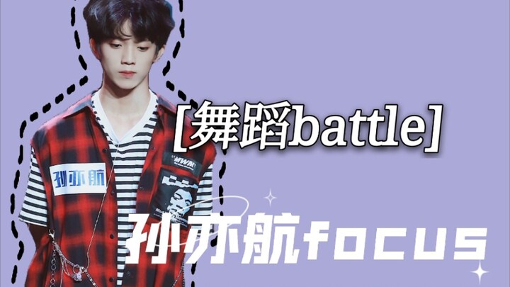 رقصة الباتل الشهيرة بالمنقوشة الحمراء! [سون ييهاو / رقصة الباتل]