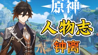 «تشونغ لي» ستة آلاف عام من التغيرات العظيمة! أرغب في شراء زهور الغاردينيا وحمل النبيذ معًا، لكن الأم