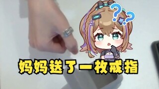 【沐霂】沐妈给女儿送了一个戒指，不会是定情信物吧~亚达呦😭仔细一看居然是个算盘😅老牛当场吐槽没想到妈妈也在看直播，光速滑轨道歉😥