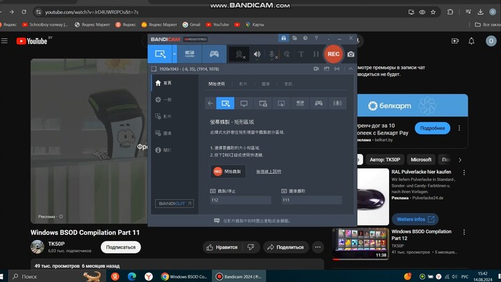 bandicam 2024-08-14 15-43-00-239_fixed