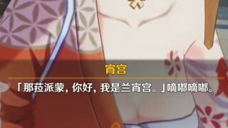 Xiao mimicking Lanlan's speech is so adorable!! Having Xiao accompany me on a shopping spree is such