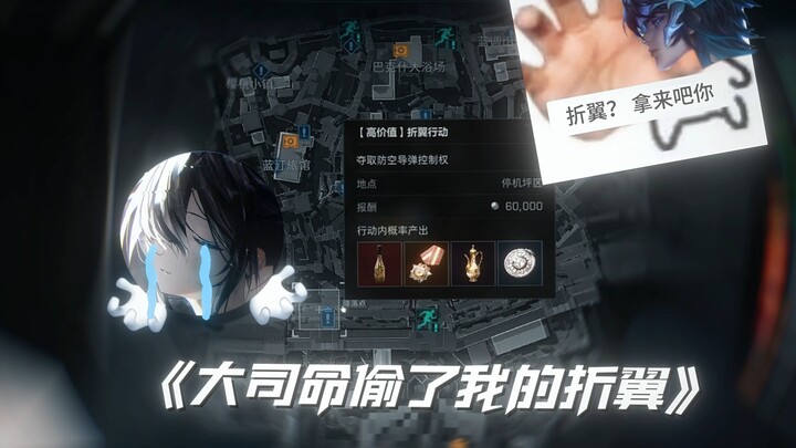 [Divine Punishment] "My Big Sisheng in Idle Mode Snatched My Broken Wing"