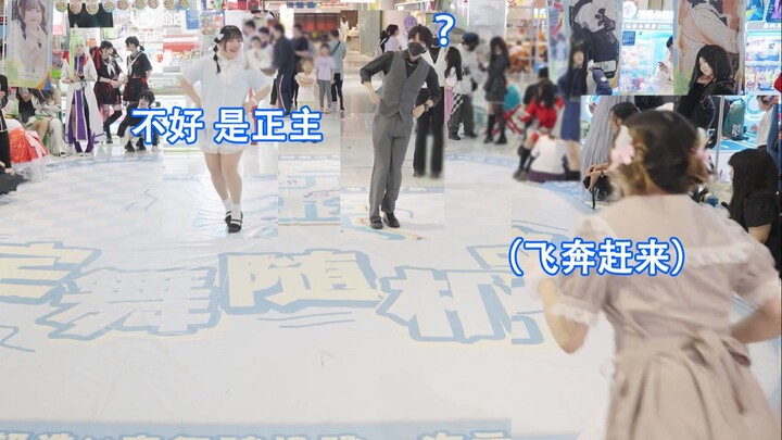 随舞请不要随地大小搭