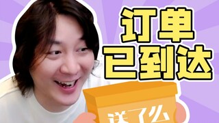 您好，您的“送了么”订单已到达