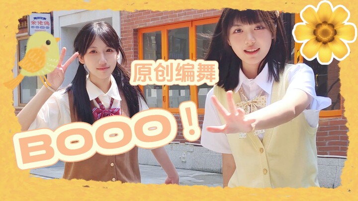 【恋喑×糖伊】Booo！初中生原创编舞✧⁺⸜(●˙▾˙●)⸝⁺