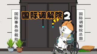 沙雕2k