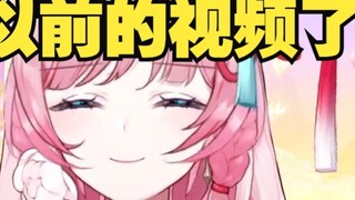 Please don't watch the old videos. The quality is not good. Why are you still tagging me? [Ze Yin]