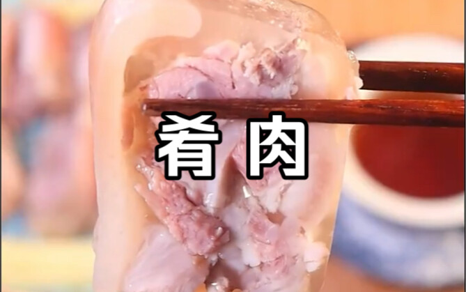 去扬州一定要试试 喝茶吃肉，吃肴肉