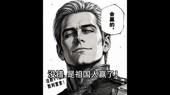 “In other words, the Chinese team won—!”