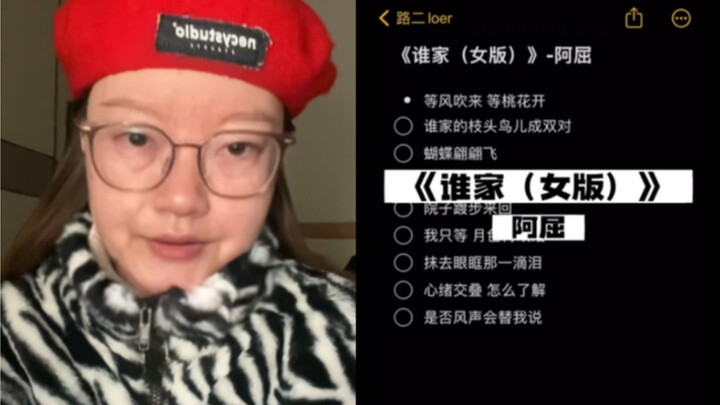 هل ستقول الرياح عني؟ | الجدة تغني لكم النسخة النسائية من أغنية “من بيته”!