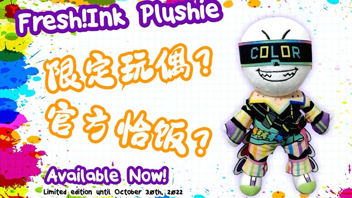 [J Mom Official Chinese Subtitles] Super special limited edition Fresh!Ink doll!