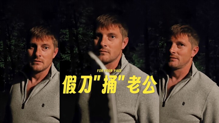 Pakai pisau mainan ‘menusuk’ suami, lihat deh reaksinya 😂