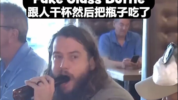 想象酒吧里坐你旁边的哥们突然开始吃玻璃瓶
