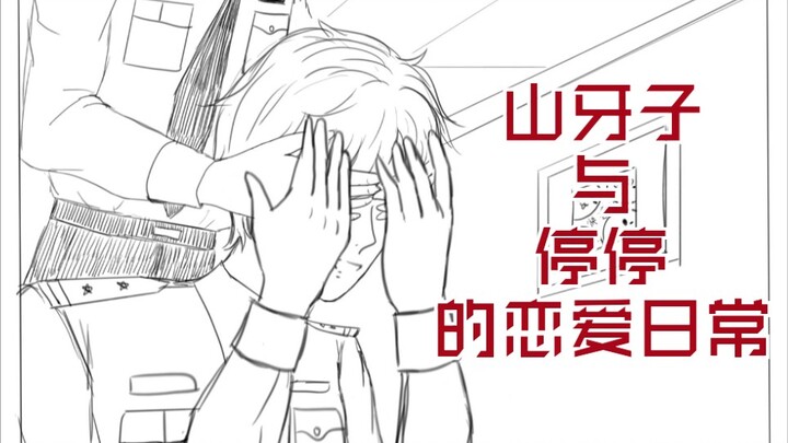 【破云】猜猜我是谁(ฅ>ω<*ฅ)(又名严江的恋爱日常)