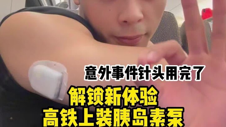 Lắp đặt bơm insulin trên tàu cao tốc