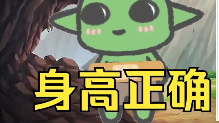 ฉันกลายเป็นก๊อบลิน แต่ไม่คิดว่าจะมีคนโพสต์ส่วนสูงที่ถูกต้อง😡Mu Yu โกรธมากแต่คิดวิธีโต้แย้งไม่ออกเพรา
