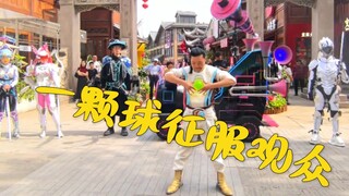 五毛钱特效，一颗荧光球征服观众#王子童