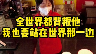 Meskipun seluruh dunia mengkhianatinya, aku tetap akan berdiri di pihak dunia.