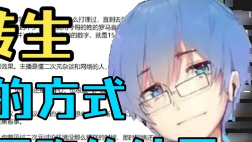 [Pingzi-kun 152] Musashi Re:Zero got the right result in the wrong way, and screened out people who 