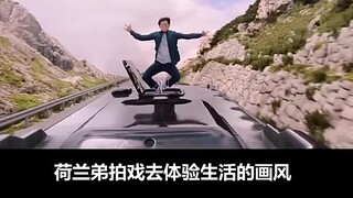 荷兰弟 的画风永远跟别人不一样！人家是体验生活！他是去搞笑的！