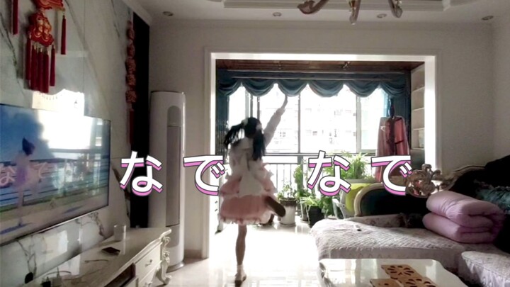 【阿菜】抚摸抚摸/なでなで (单人版)