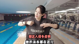 在泳池的尴尬瞬间！告诉我，你中了几条？哈哈哈哈哈