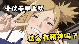 你的忍传11 被手鞠压榨了