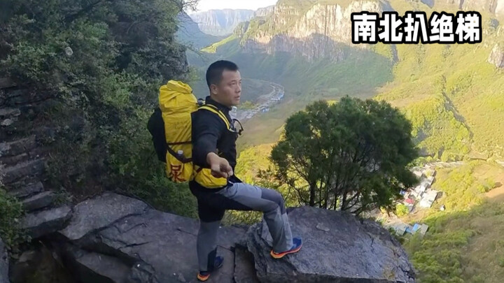 South Taihang “turn back” video—please don’t attempt the North-South Cliff Traverse.