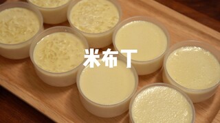 只需要剩米饭和牛奶就能做的甜品！无需烤箱，有手就能做