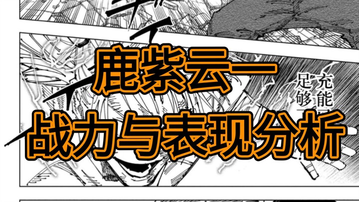 هل لوزي يوني حقًا ضعيف جدًا؟ تحليل قوة القتال وأداء لو زي يون!