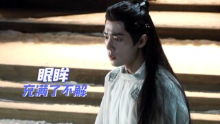 【肖战】230703 玉骨遥花絮：被时影落泪戳到