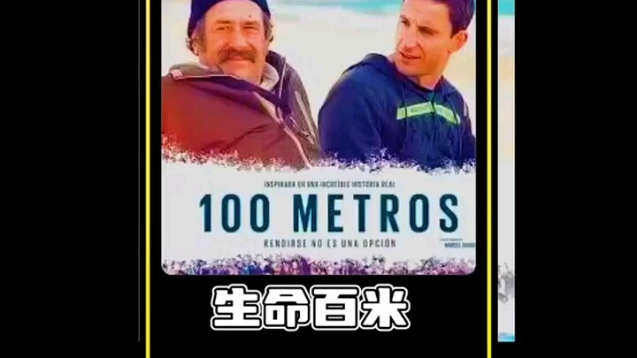 The 100 Meters of Life